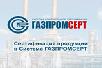 «Невский завод ТРУБОДЕТАЛЬ» успешно прошел ежегодный инспекционный контроль в системе сертификации ПАО «Газпром».